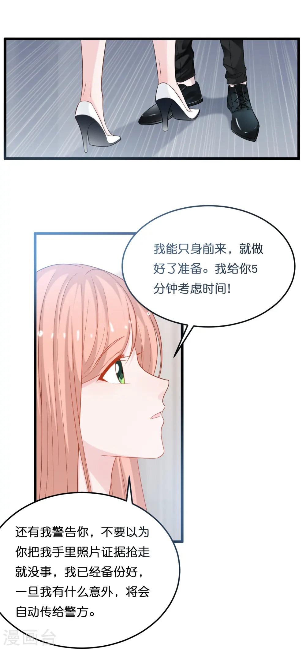 第211话 我不想失去你5