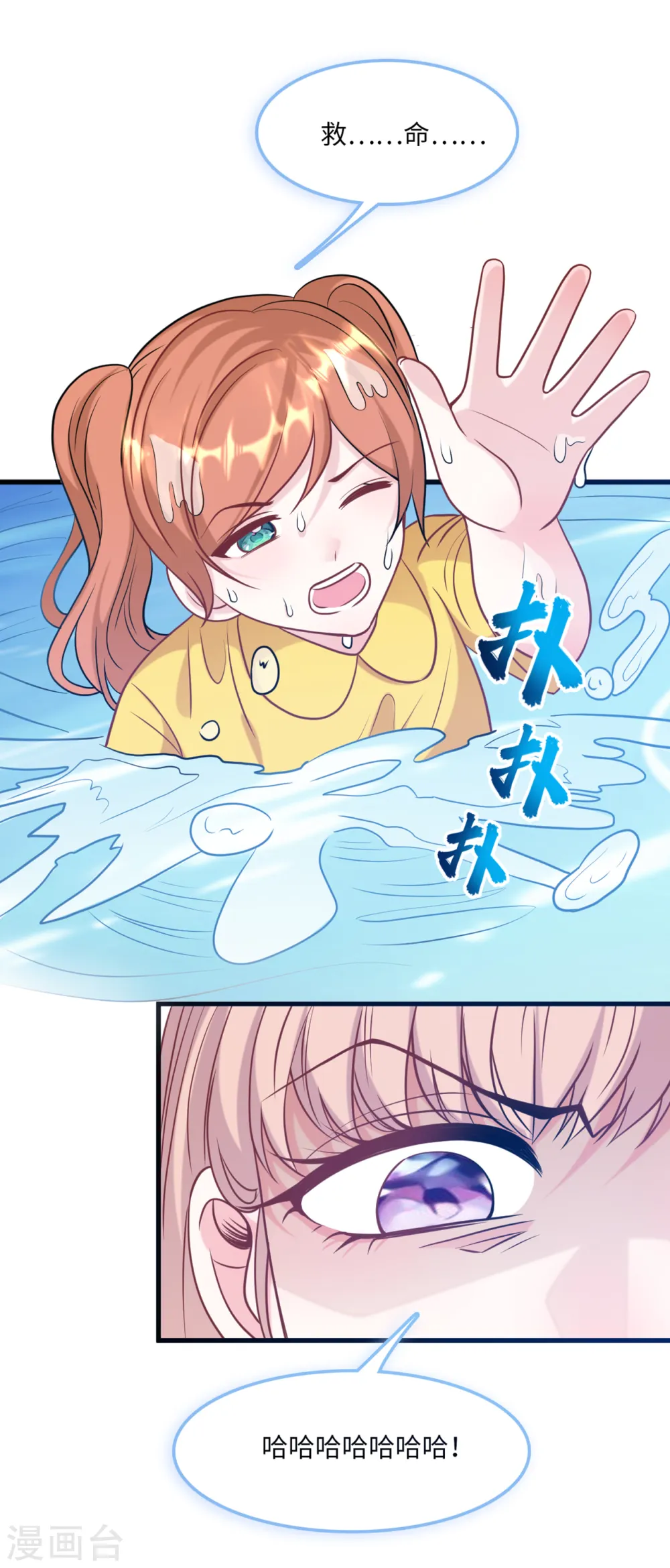 第63话 身份曝光6