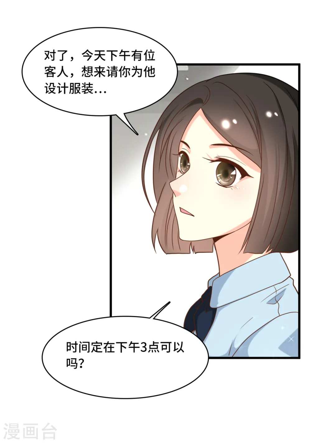 第26话 该死的巧合2