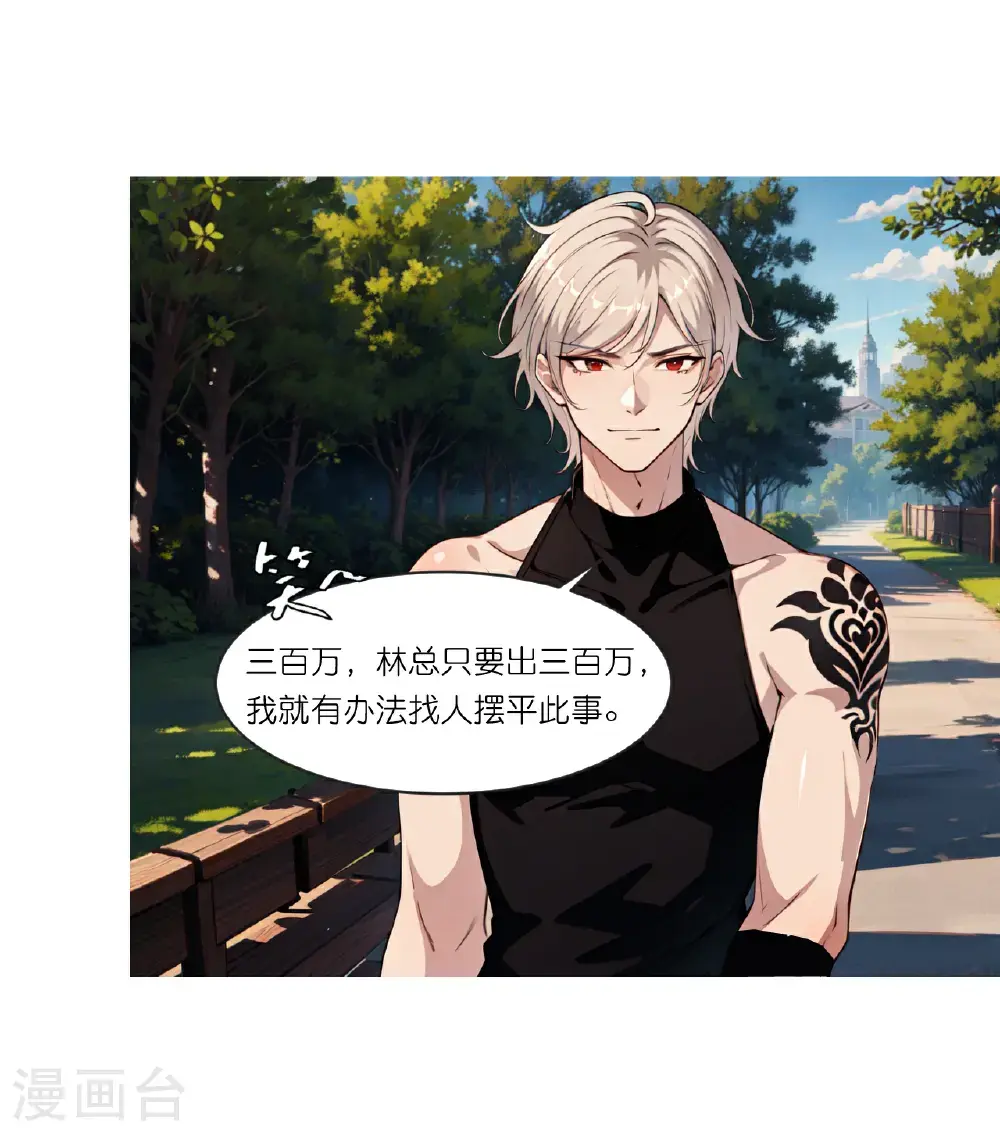 第244话 敲诈7