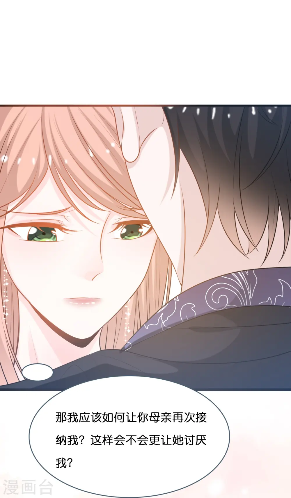第218话 独一无二的婚礼13