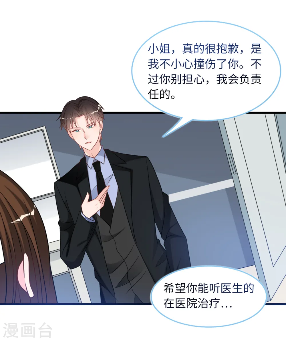 第83话 神秘女孩的身份7