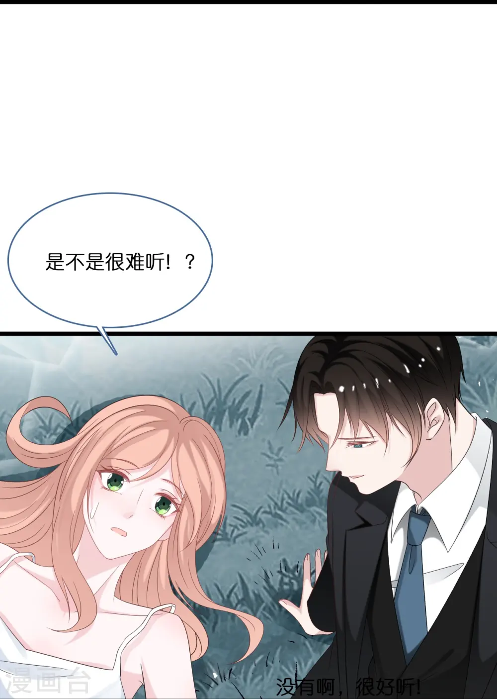 第202话 我们的浪漫是可以发光的12