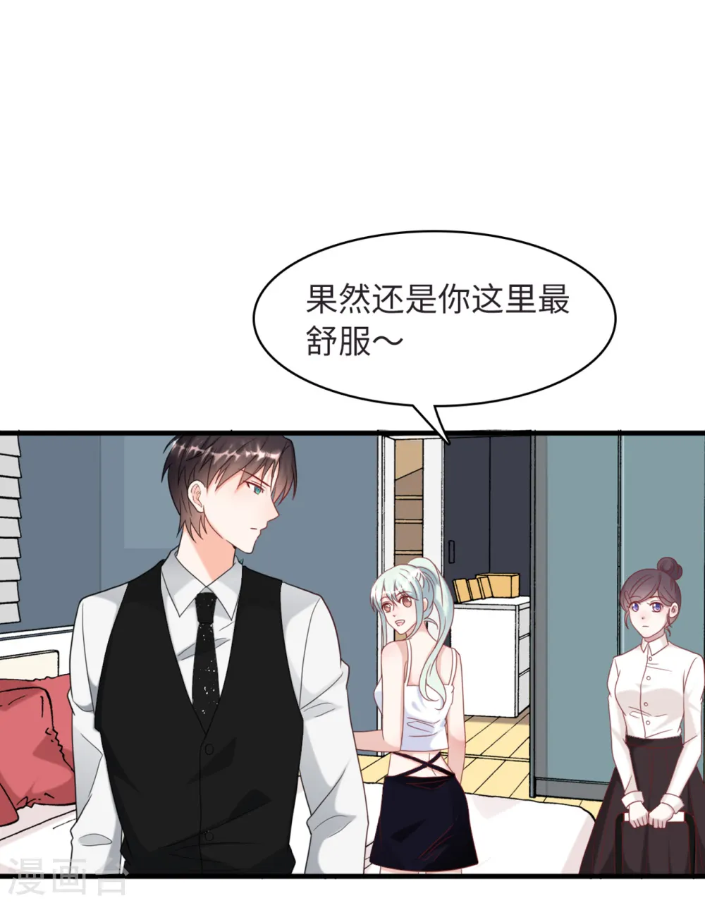 第33话 喧宾夺主1