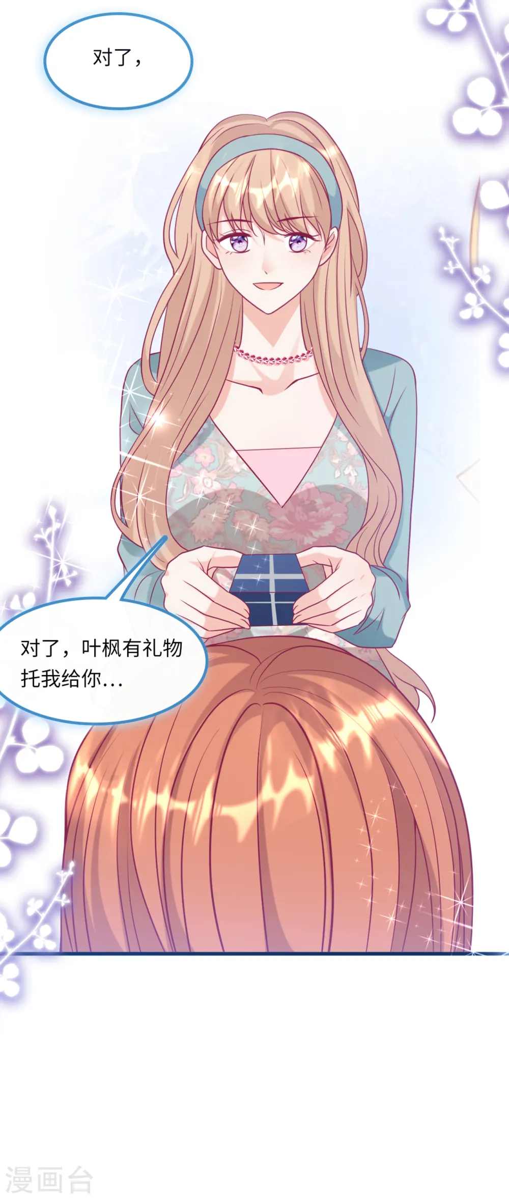 第57话 买一赠一的礼物26