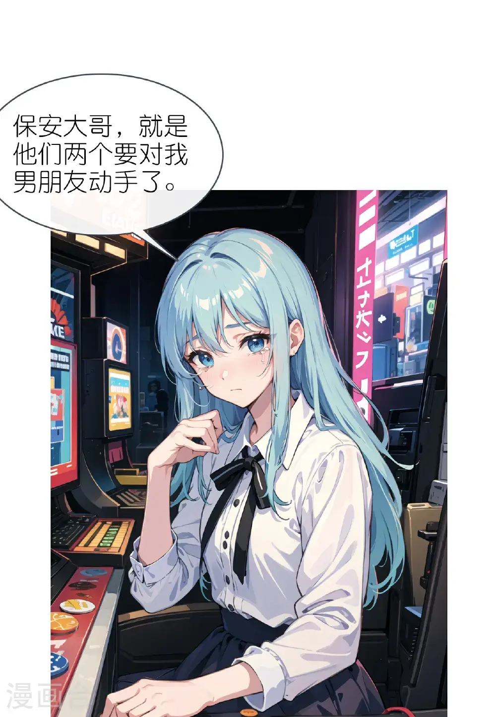 第232话 奇怪萝莉13