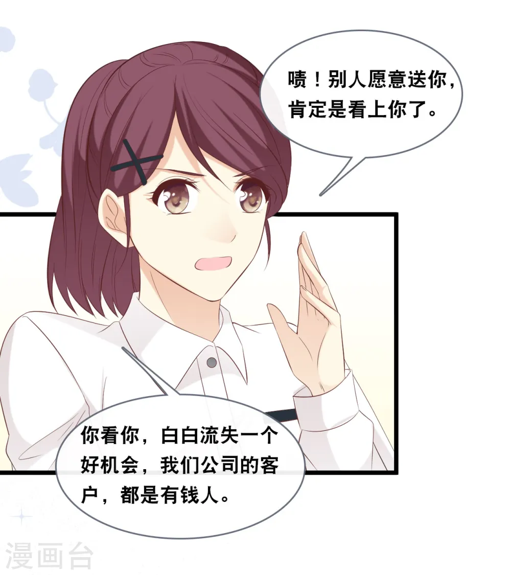第144话 让人惊讶的白雪12