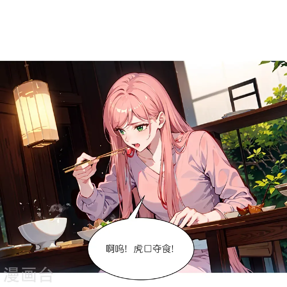第261话 晚餐22