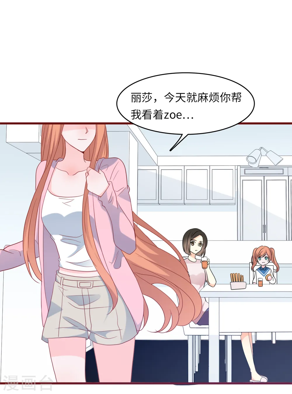第36话 皓轩的承诺26