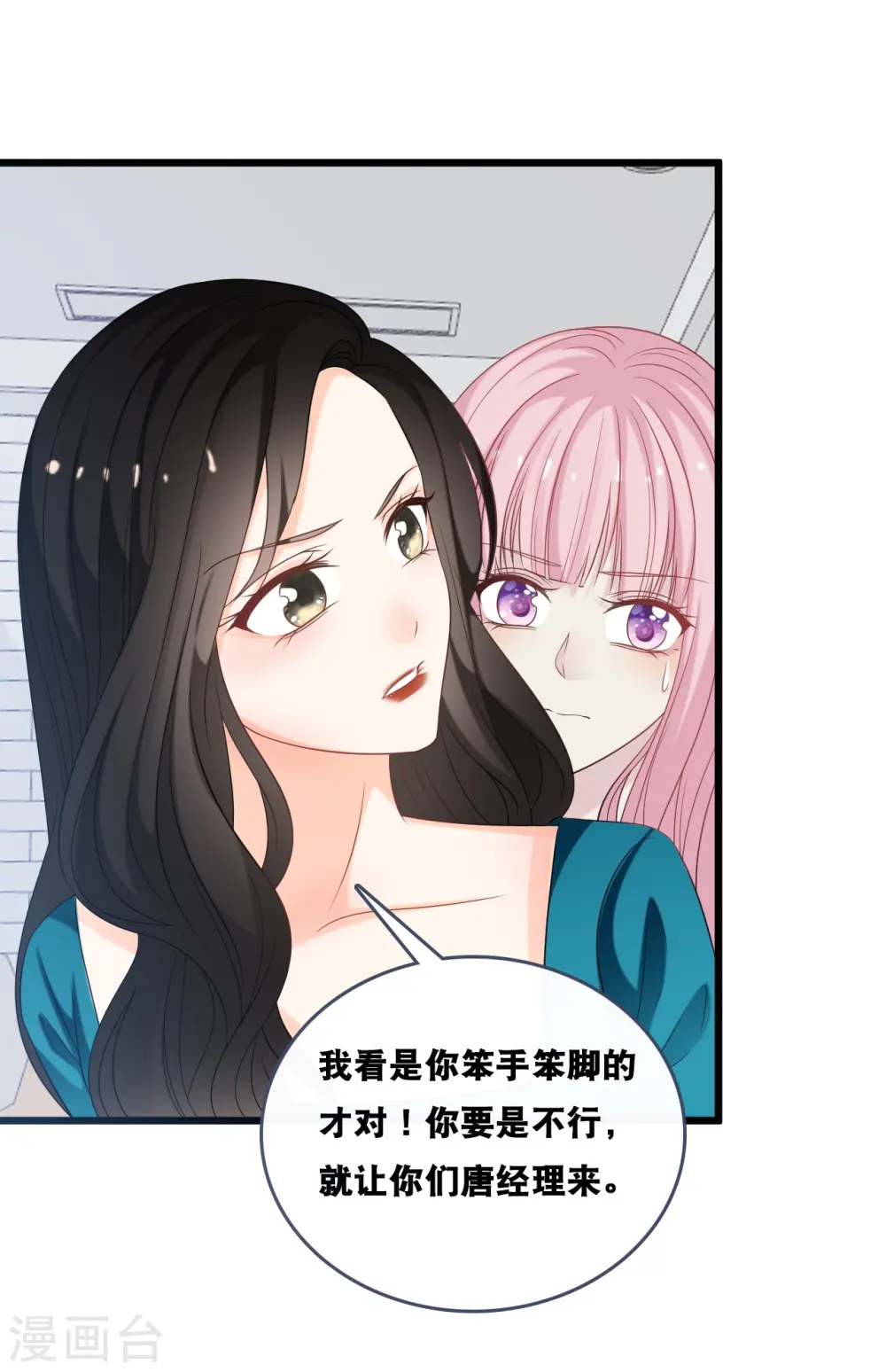 第180话 谁敢欺负她3