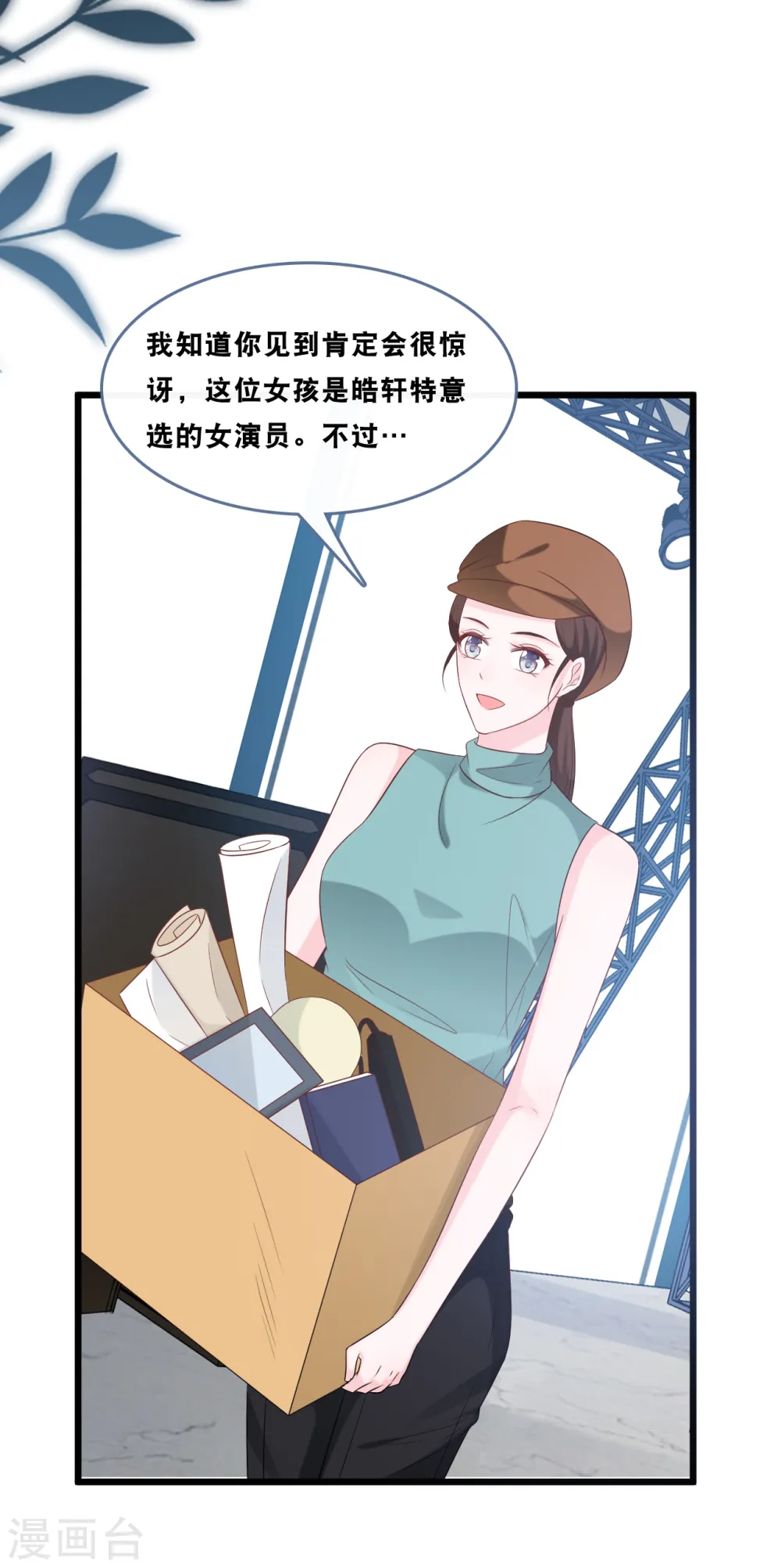 第167话 这是放弃了吗？18