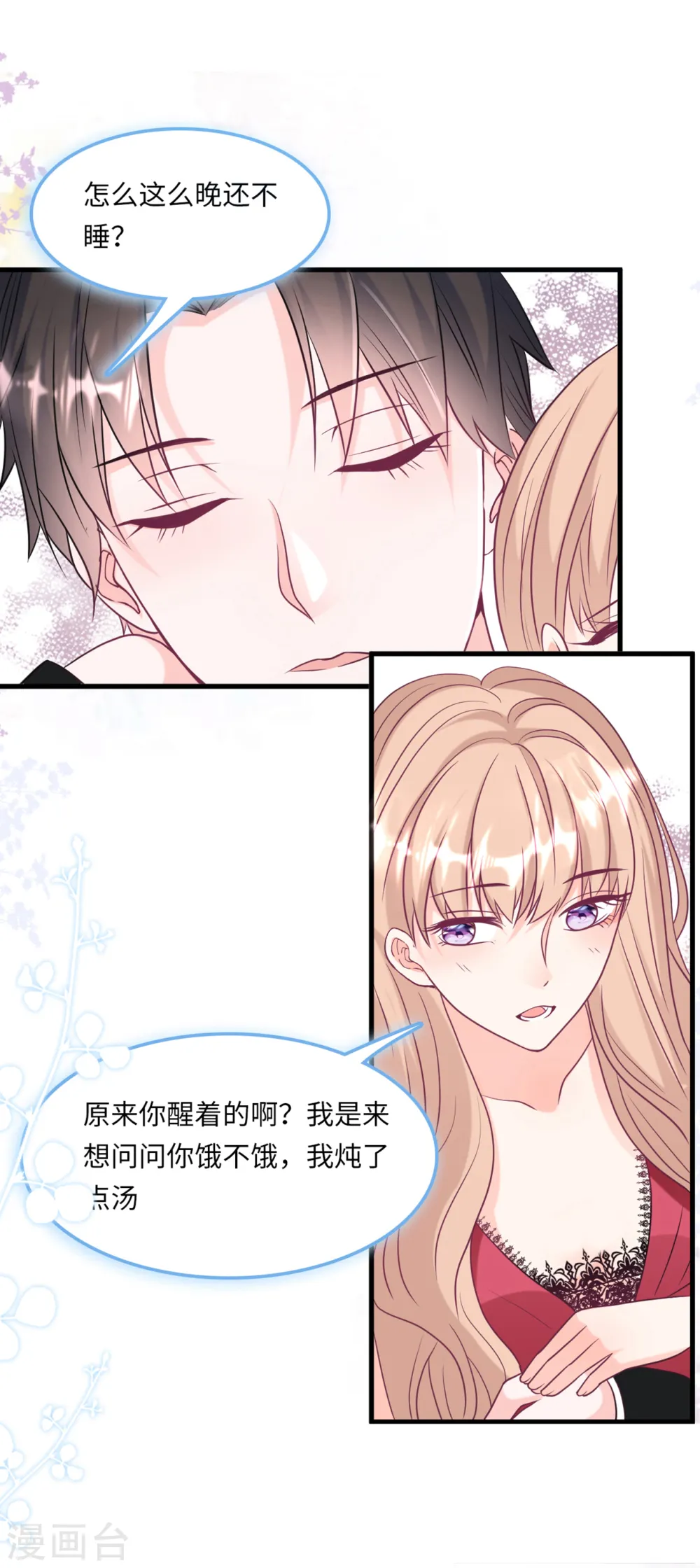 第56话 来自小杰的报复5