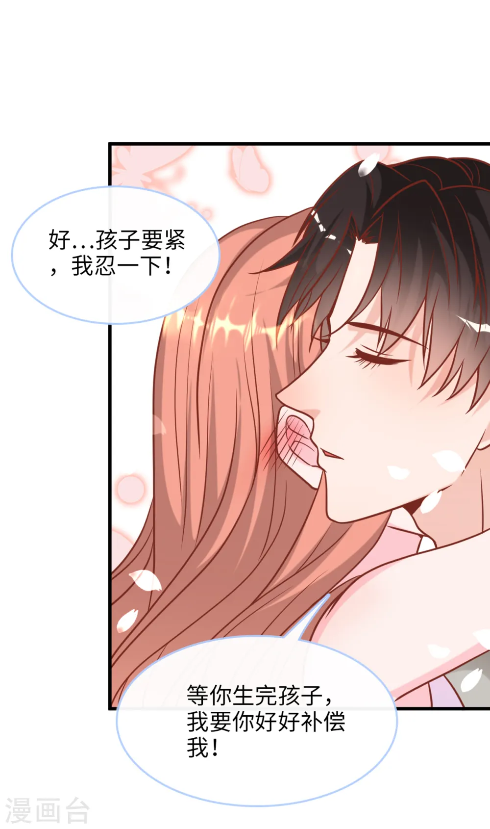 第82话 神秘女孩9