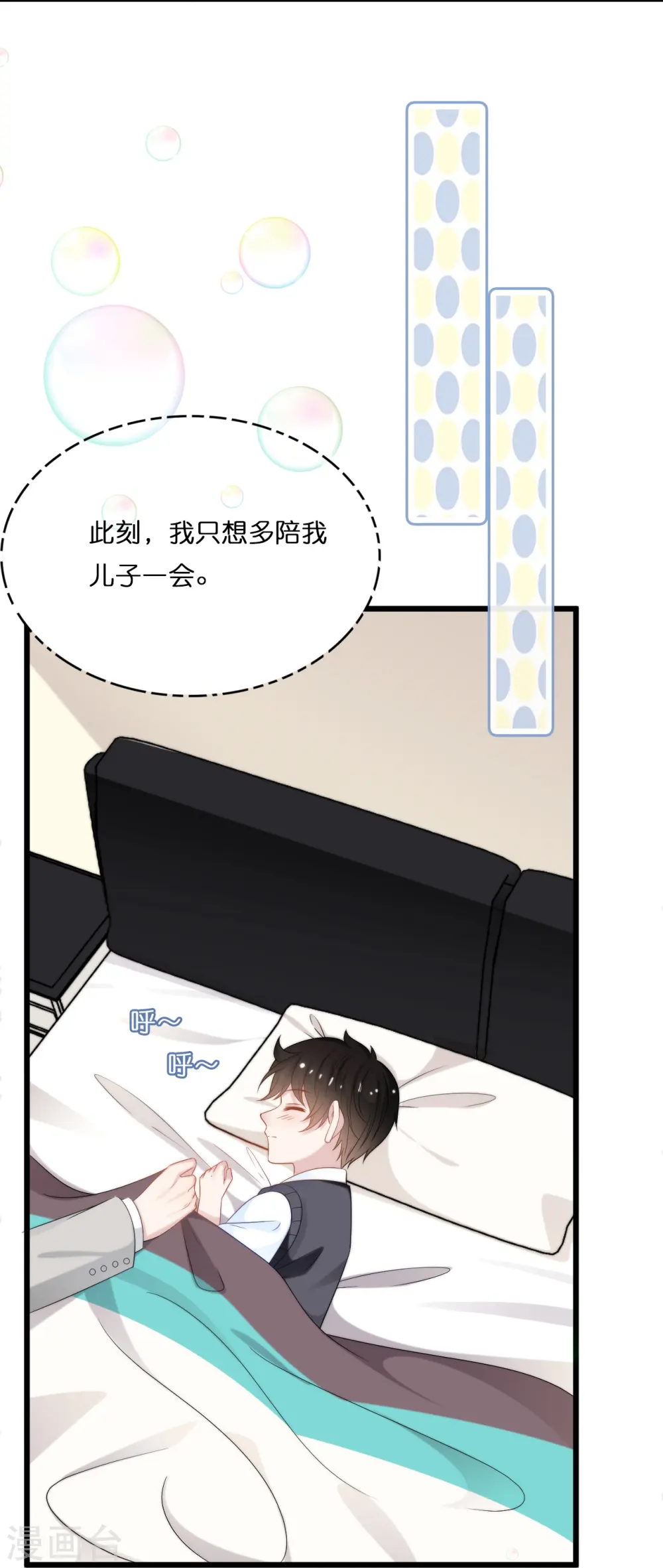 第194话 还好有你在8