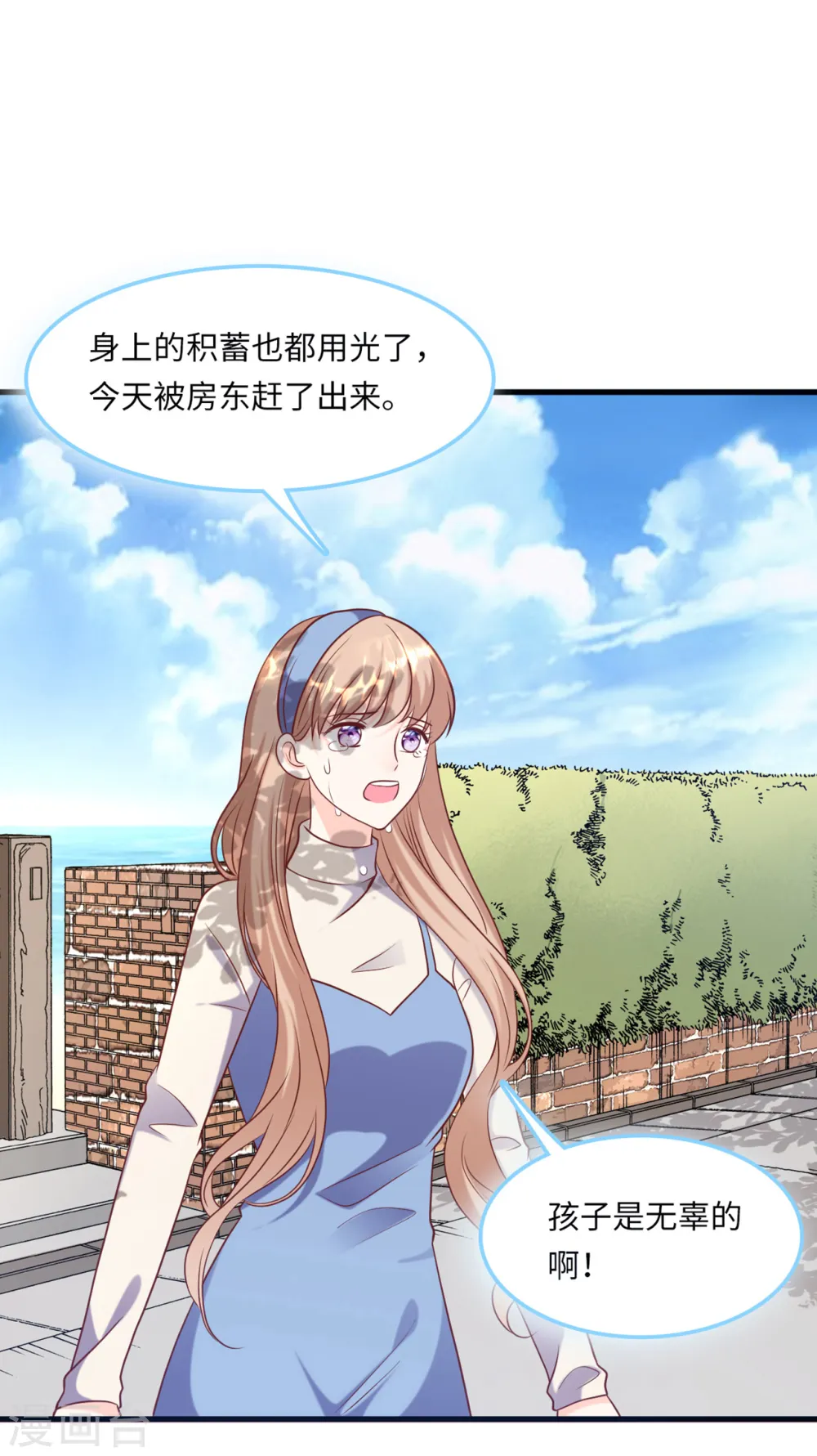 第53话 搬进林家2