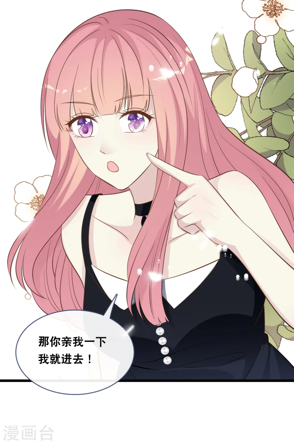 第161话 不想得到你的祝福15