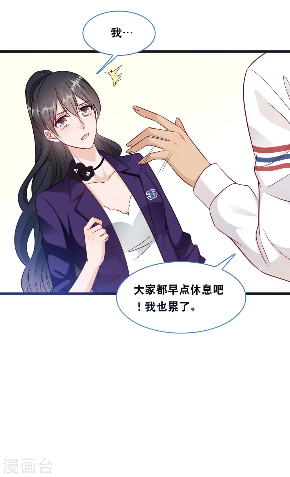 第94话 蓝嘉的照片4