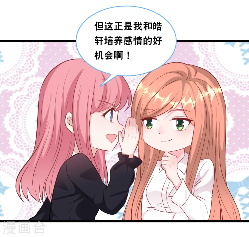 第99话 吵架了17