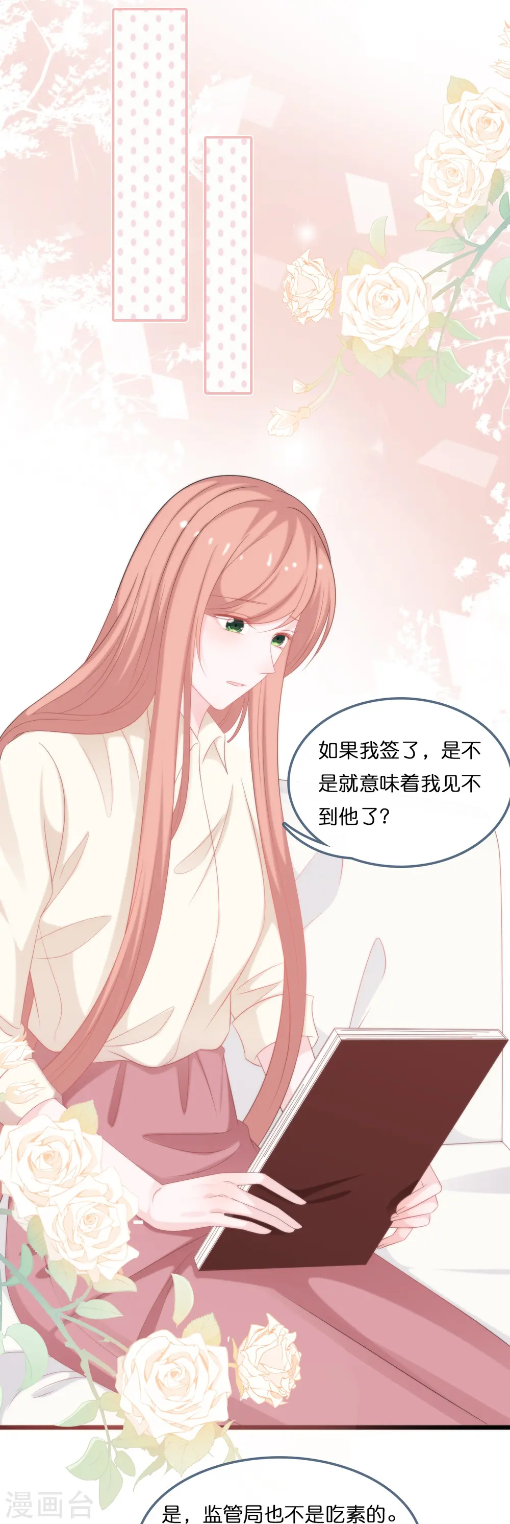 第188话 走向婚姻的坟墓5