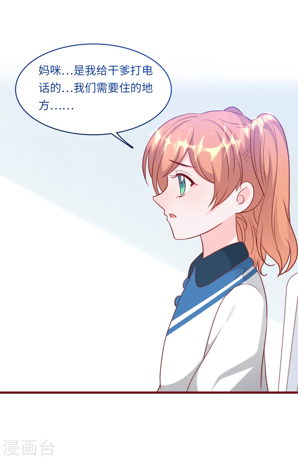 第36话 皓轩的承诺33