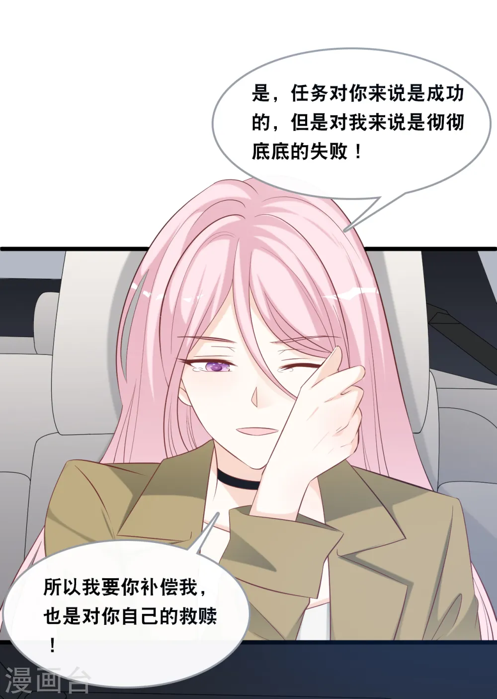 第142话 夜色下的争执11