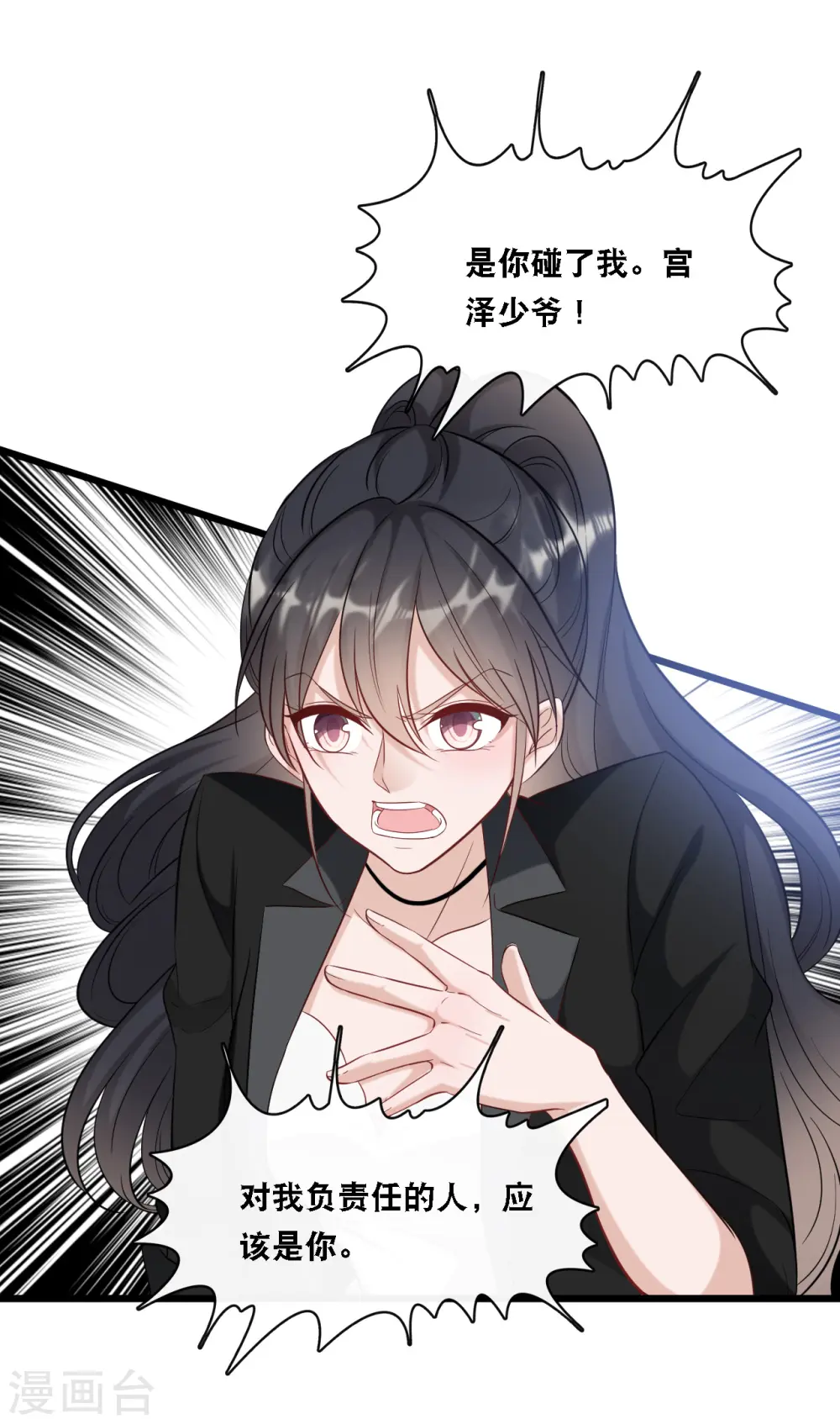 第96话 气走蓝嘉28