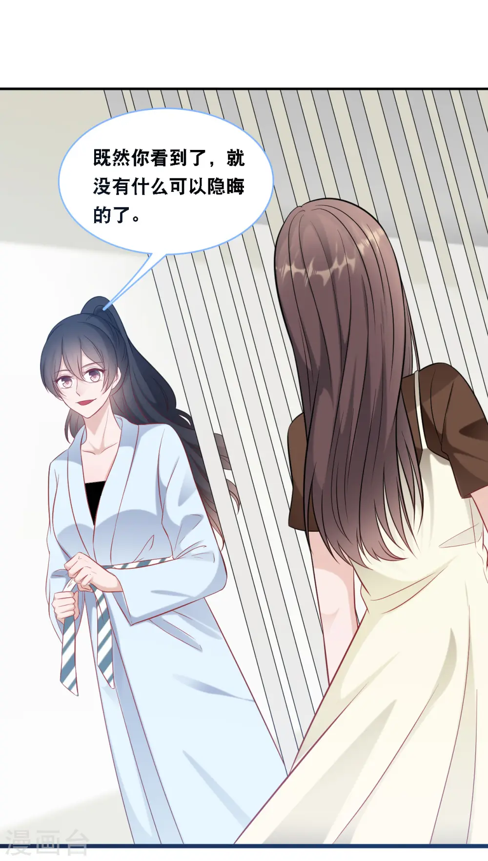 第96话 气走蓝嘉15