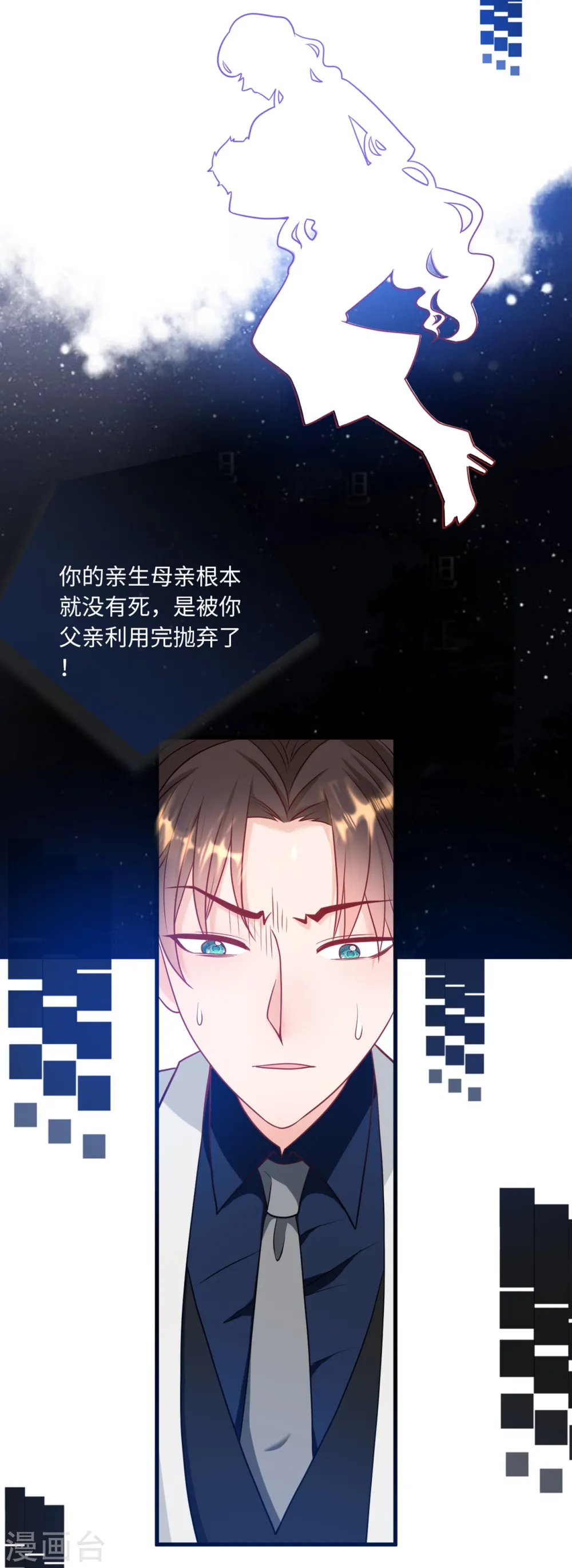 第66话 林叶枫的母亲30