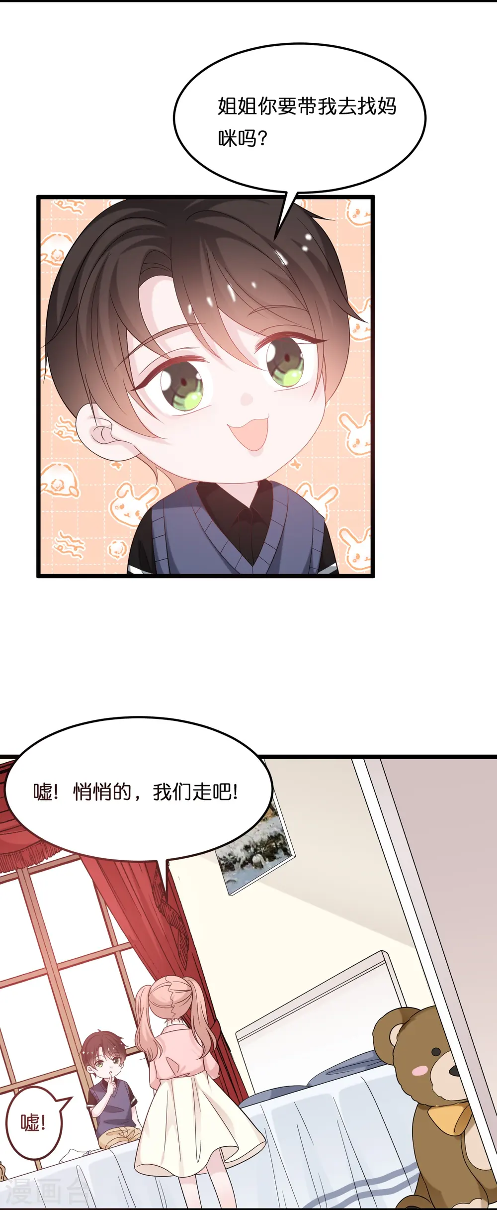 第214话 唯一的女主人是我20
