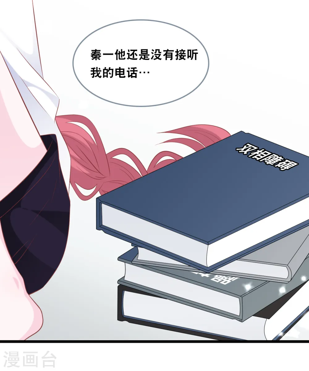 第140话 遭遇情感障碍22