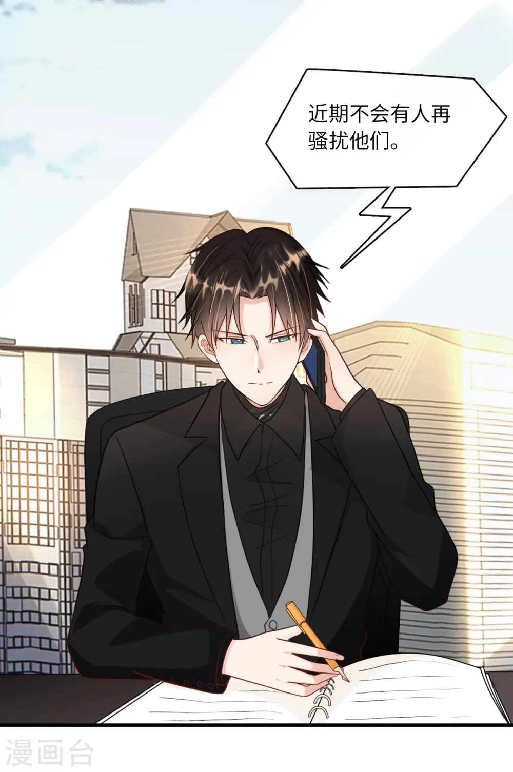 第39话 林叶枫的思念10