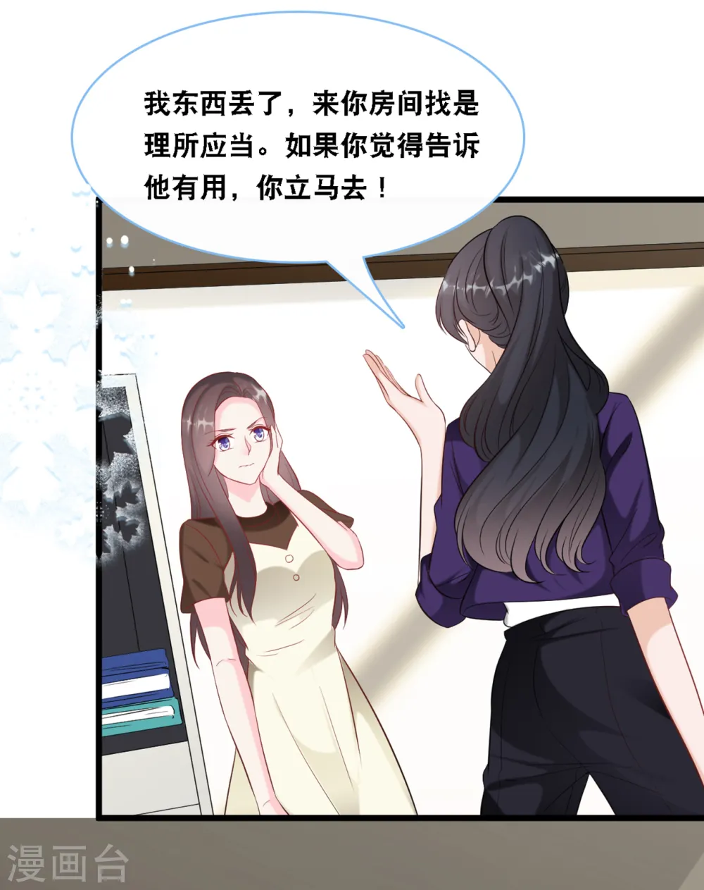 第95话 确认身份18