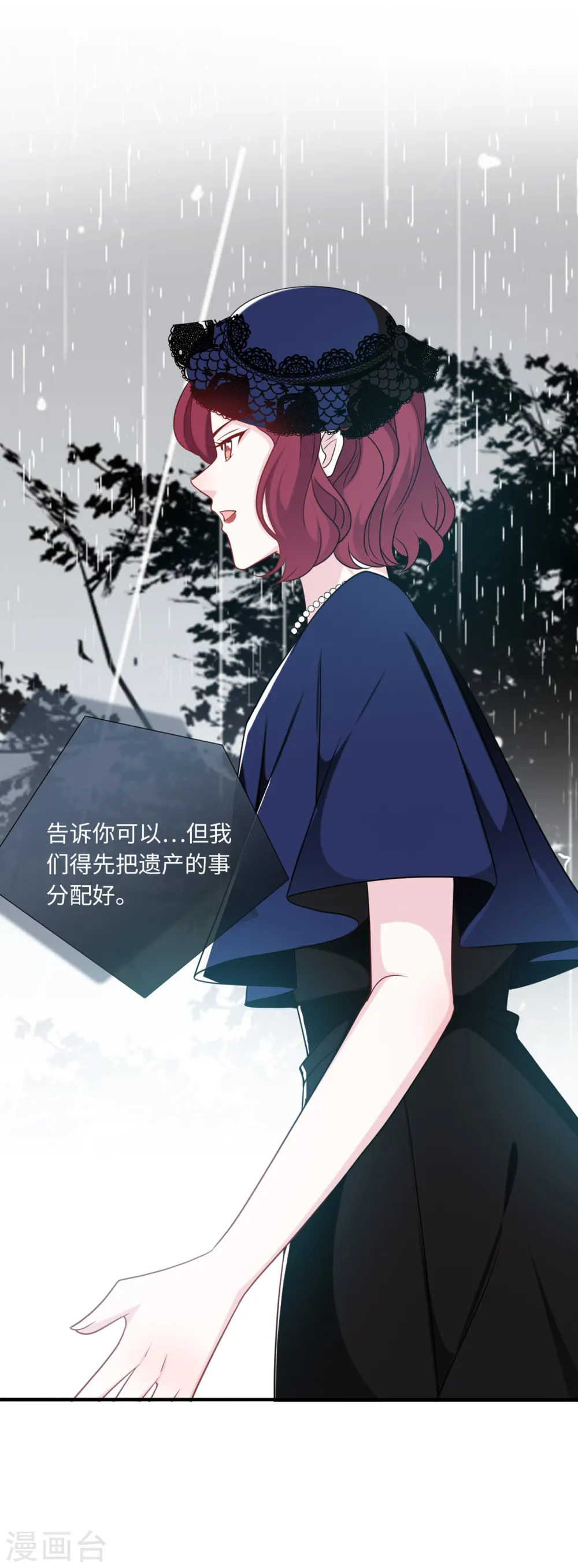 第68话 林家沉痛33