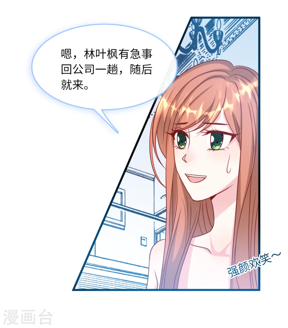 第65话 若云菲被调戏23
