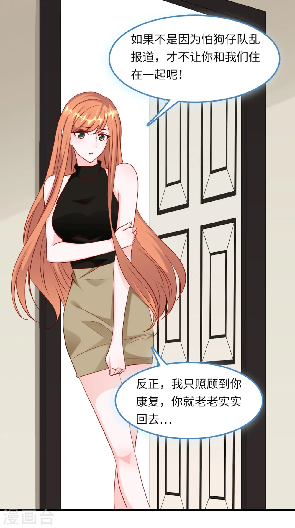 第49话 真相大白28