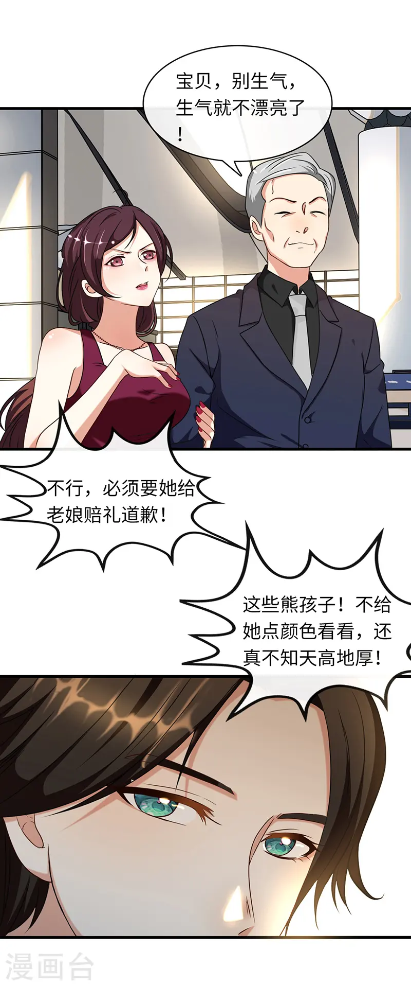 第1话 破茧成蝶5