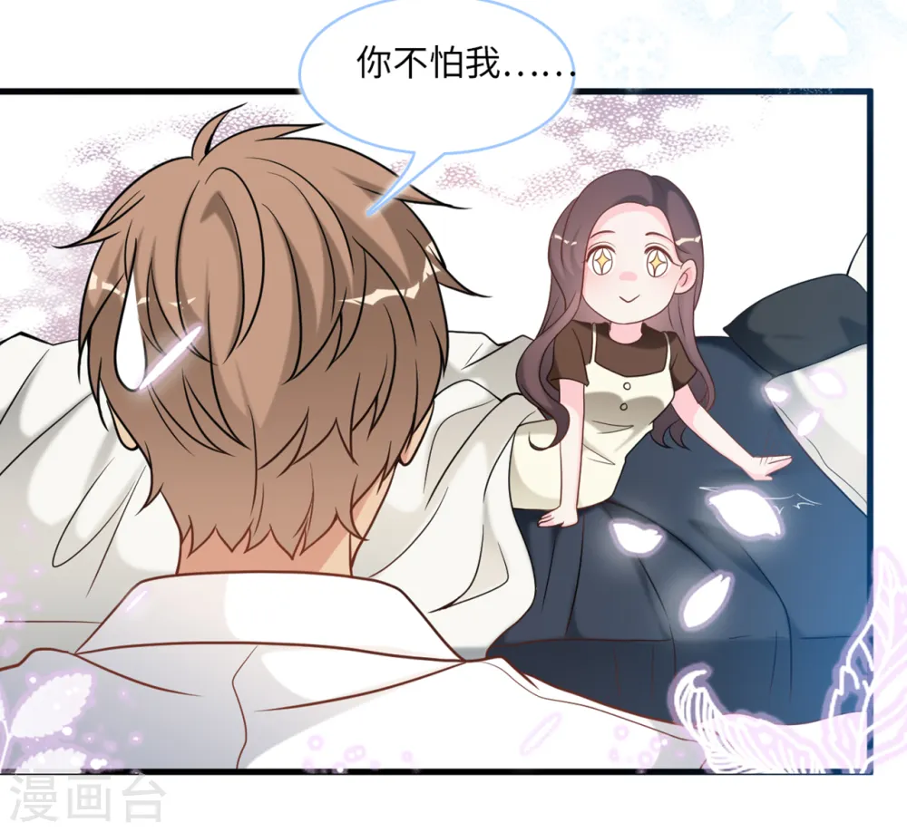 第88话 需要你陪着我睡28