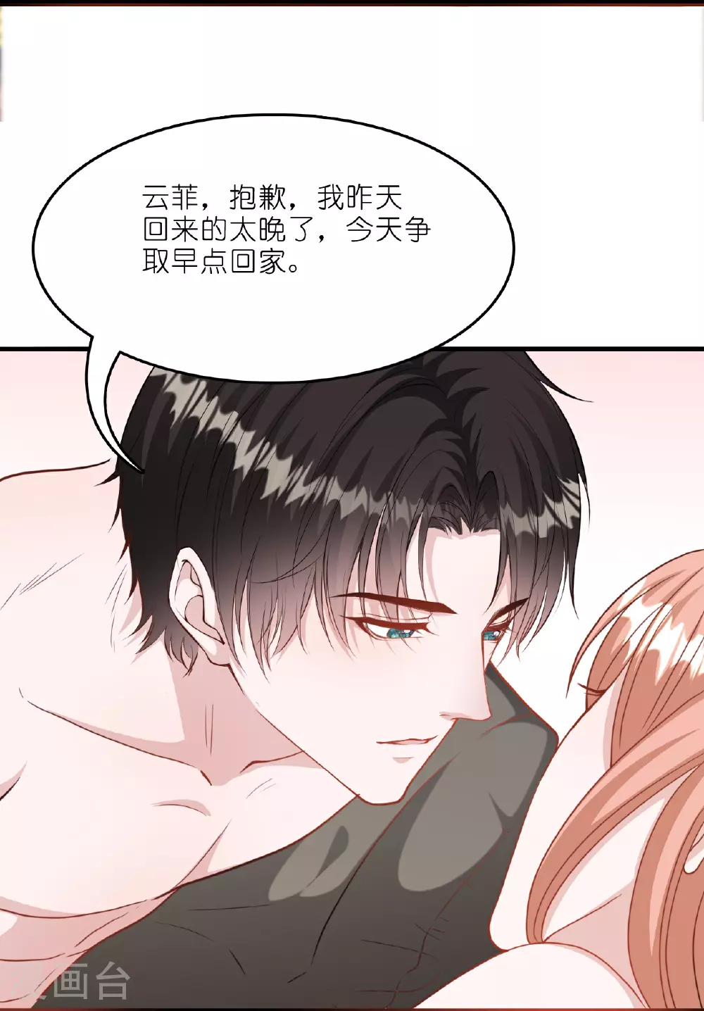 第222话 爱与事业难以两全13