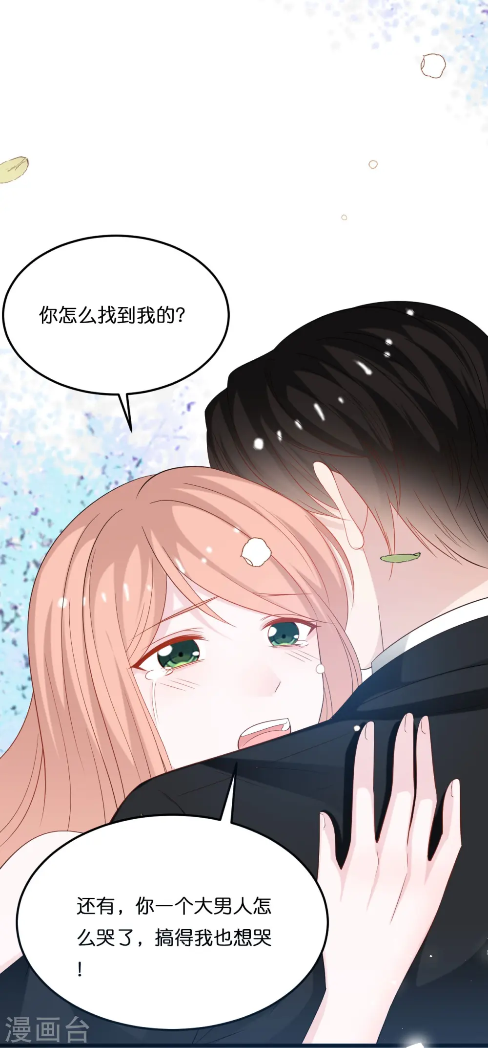 第205话 一杯幸福的茶3
