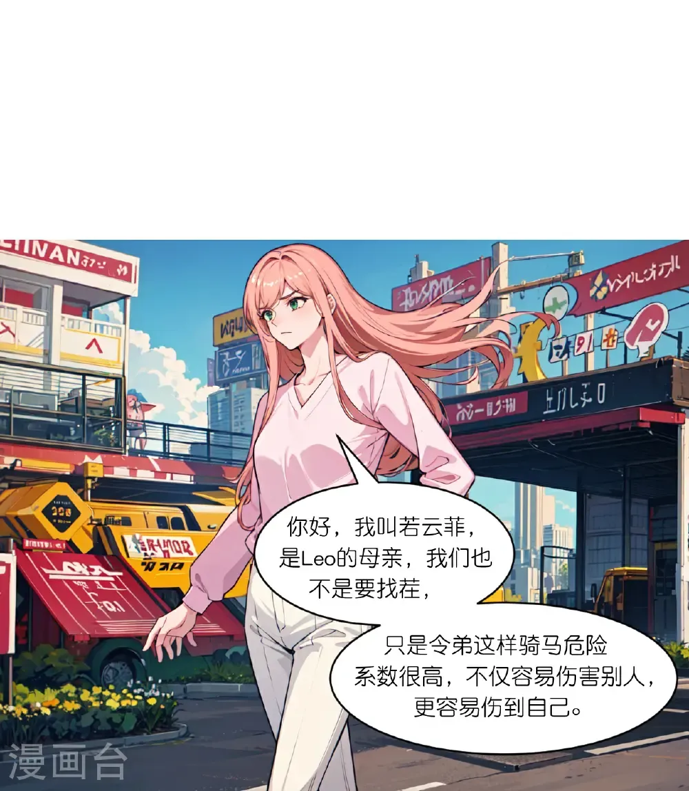第265话 绿发少年23