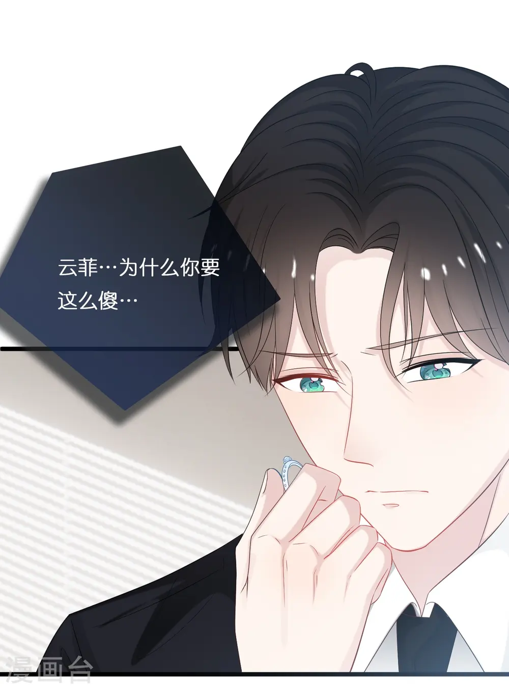 第189话 离婚后的2年7