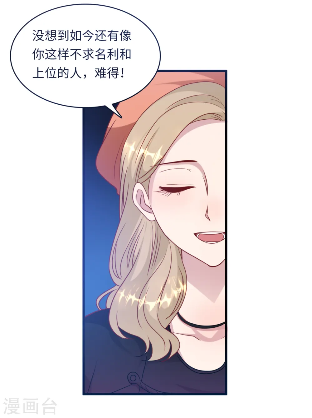 第45话 尔虞我诈30