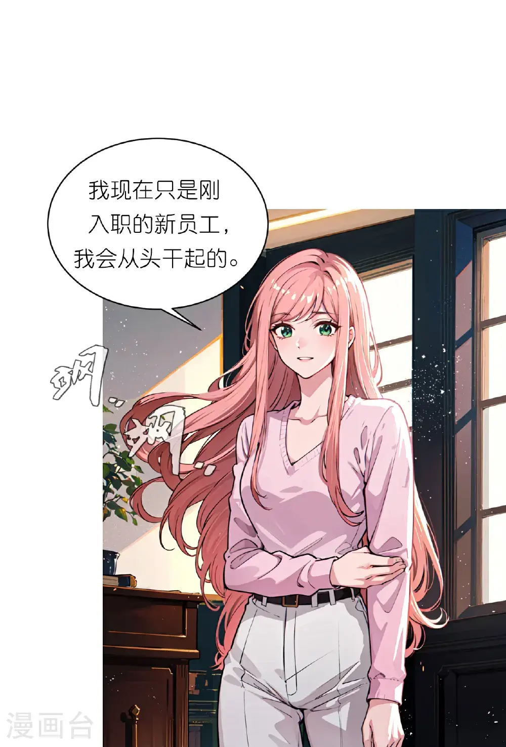 第237话 老板钦点20