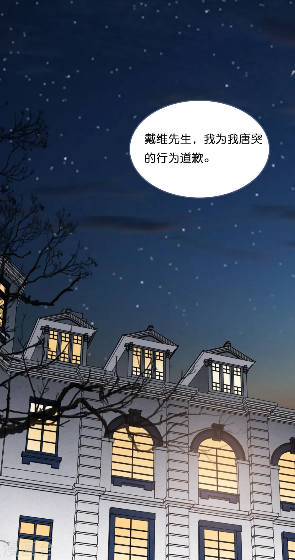 第190话 再次重逢0