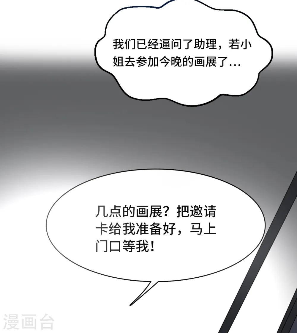 第24话 情敌还是偶像13