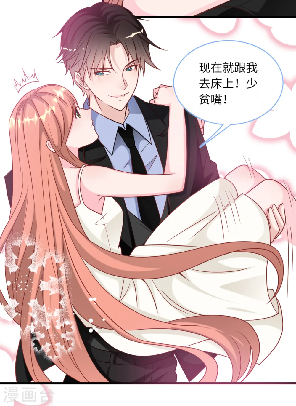 第85话 宫泽家的女佣2