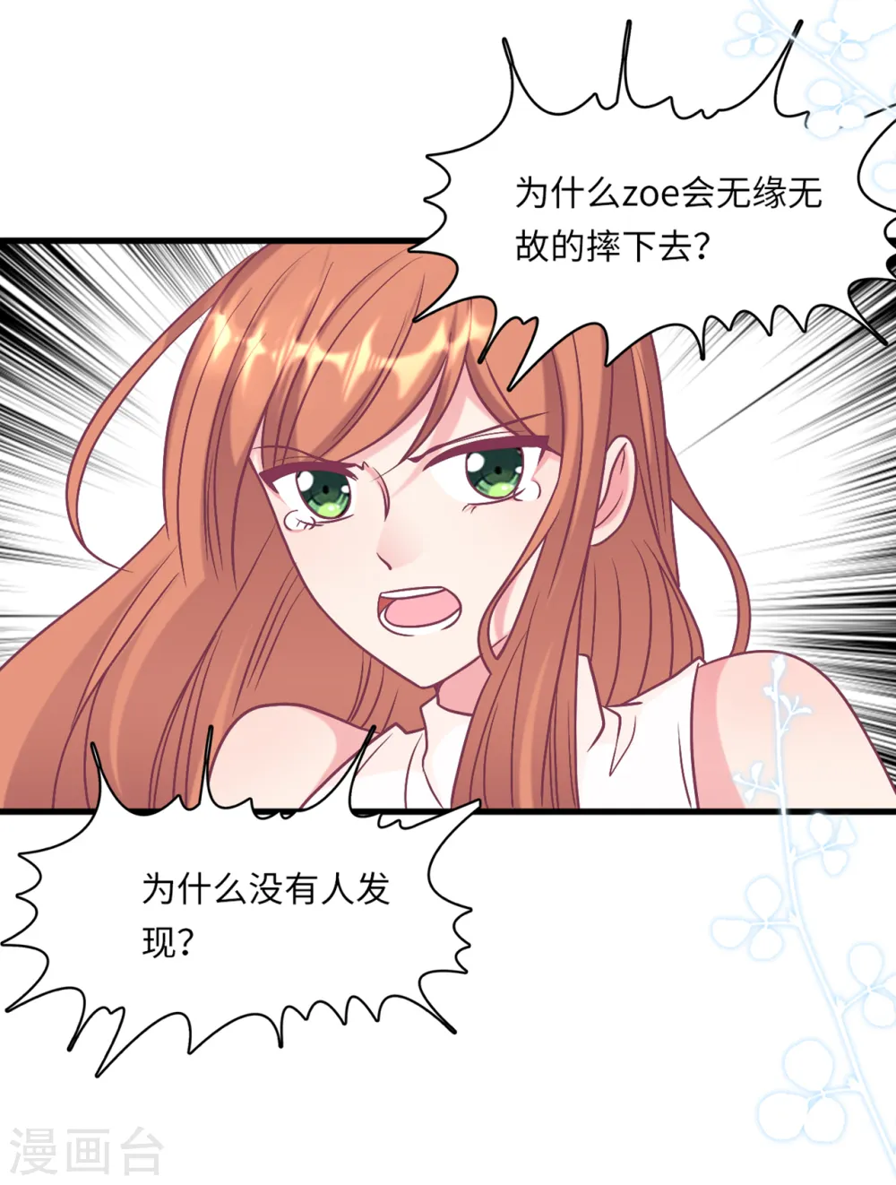 第56话 来自小杰的报复19