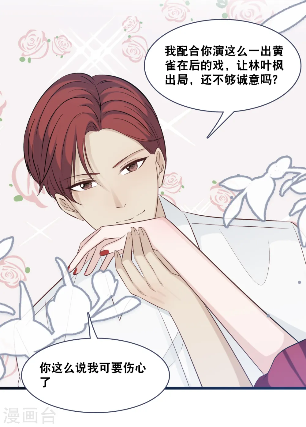 第158话 不愧是林叶枫14