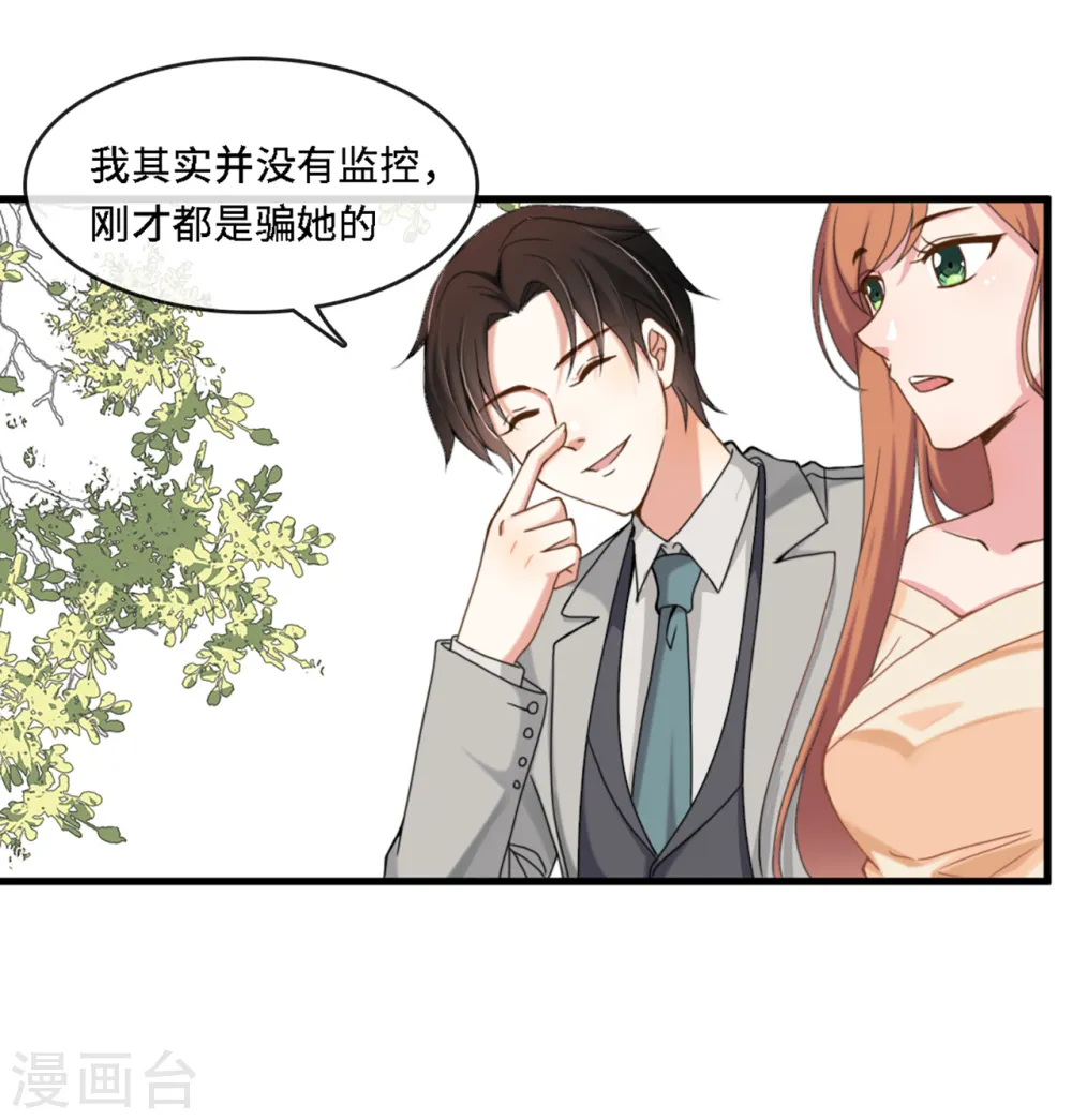 第7话 英雄救美20