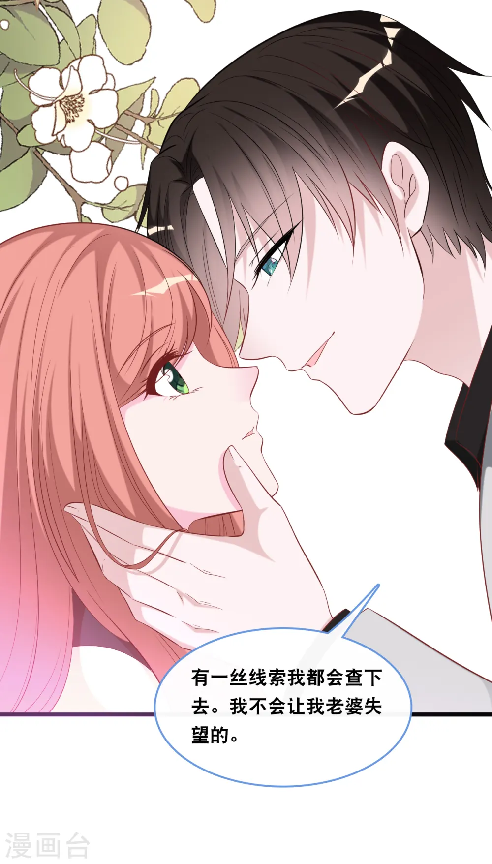 第129话 不想让你冒险7
